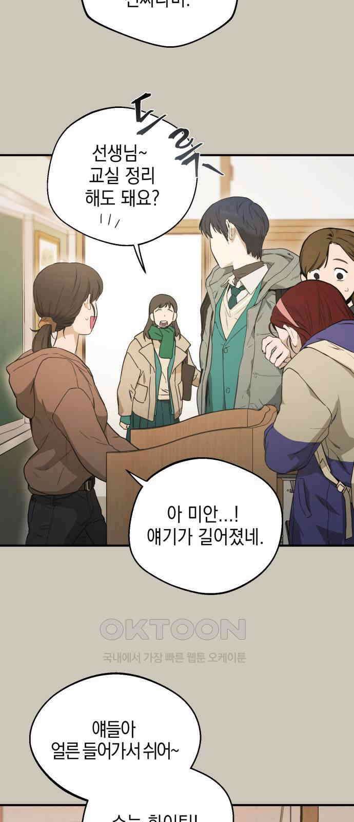 롤플레잉 5화 6