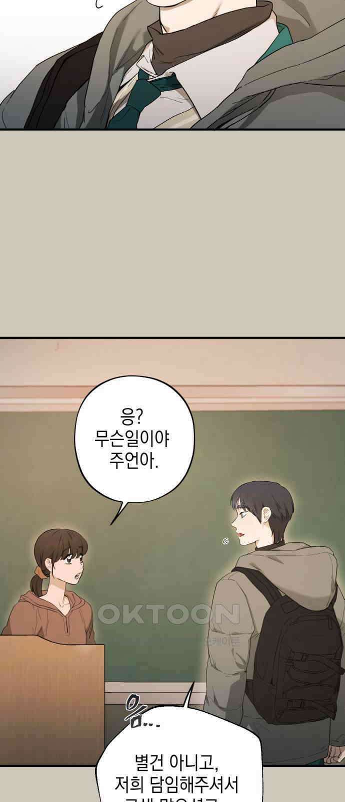 롤플레잉 5화 9