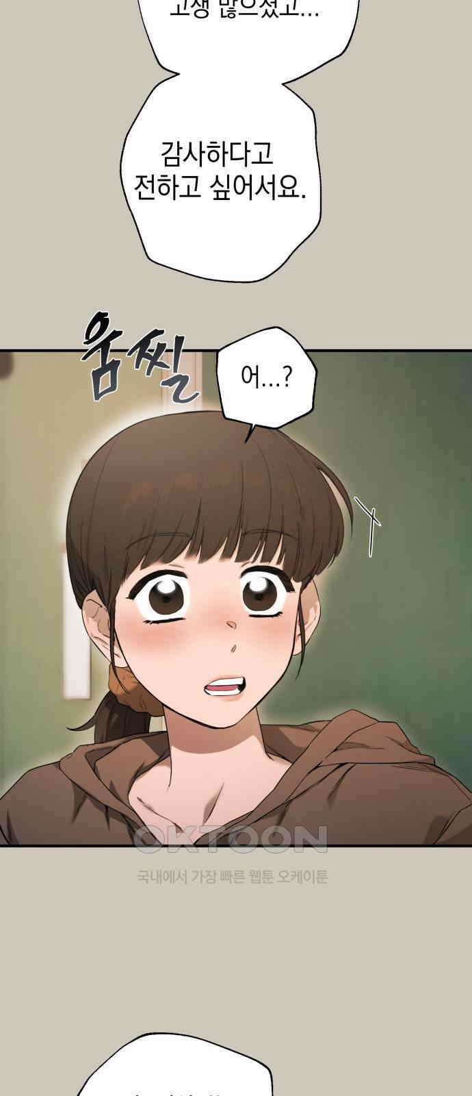 롤플레잉 5화 10