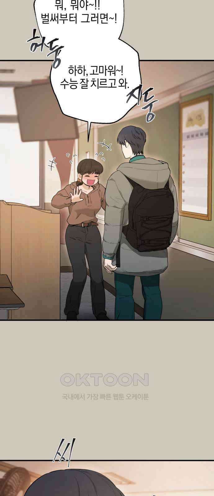 롤플레잉 5화 11