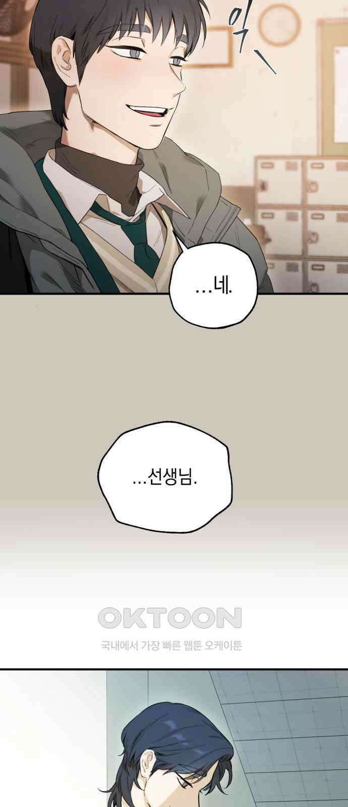 롤플레잉 5화 12