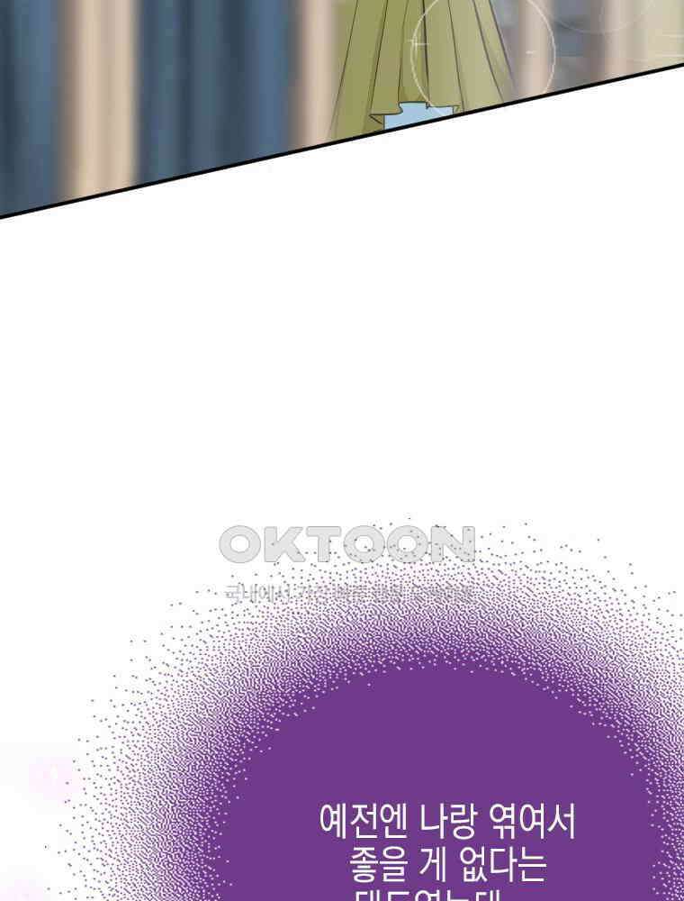 악녀는 다시 시작한다 014 3