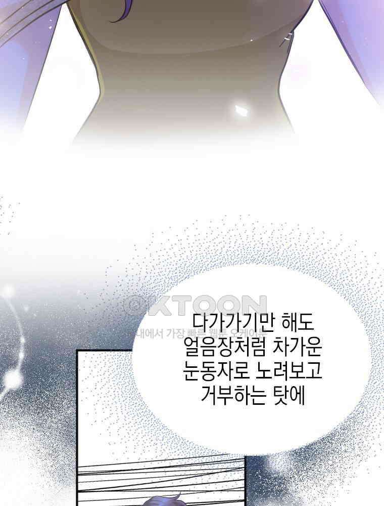 악녀는 다시 시작한다 014 5