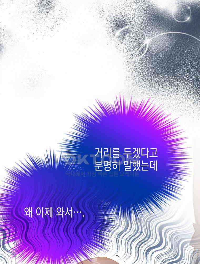 악녀는 다시 시작한다 014 8