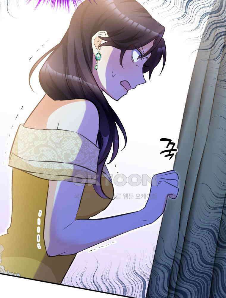 악녀는 다시 시작한다 014 9