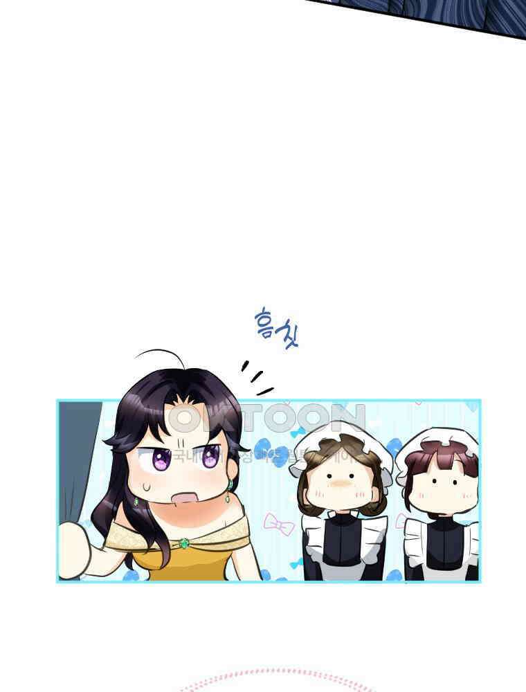 악녀는 다시 시작한다 014 10