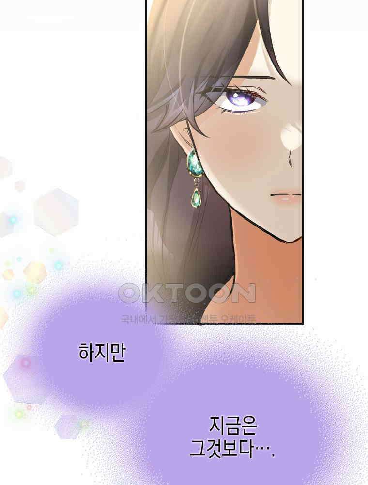 악녀는 다시 시작한다 014 18