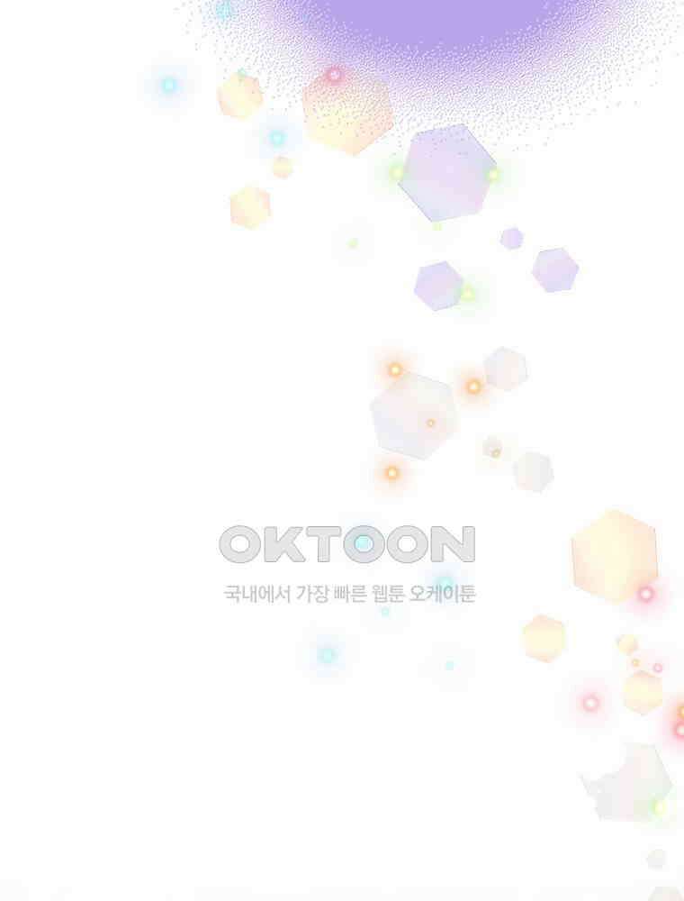 악녀는 다시 시작한다 014 19