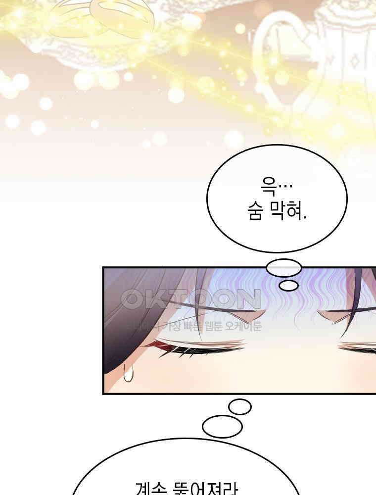 악녀는 다시 시작한다 014 26
