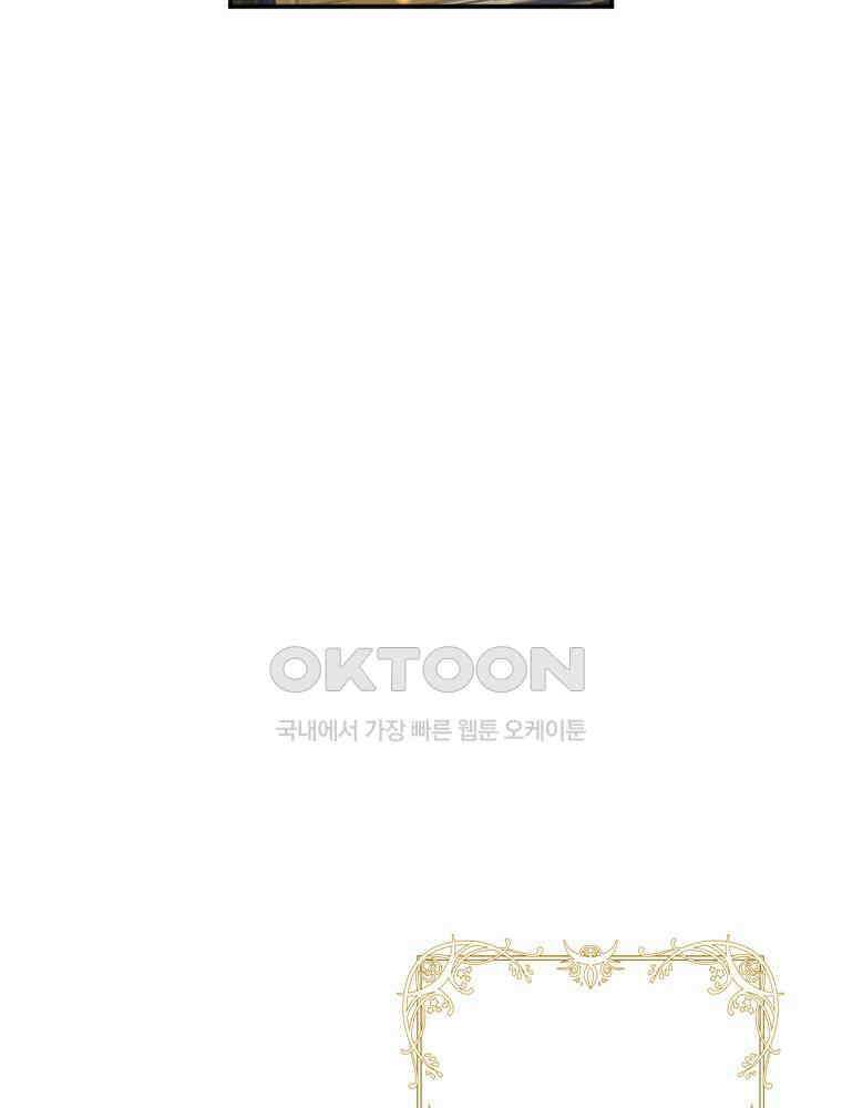 악녀는 다시 시작한다 014 41