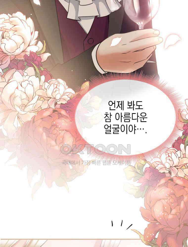 악녀는 다시 시작한다 014 49