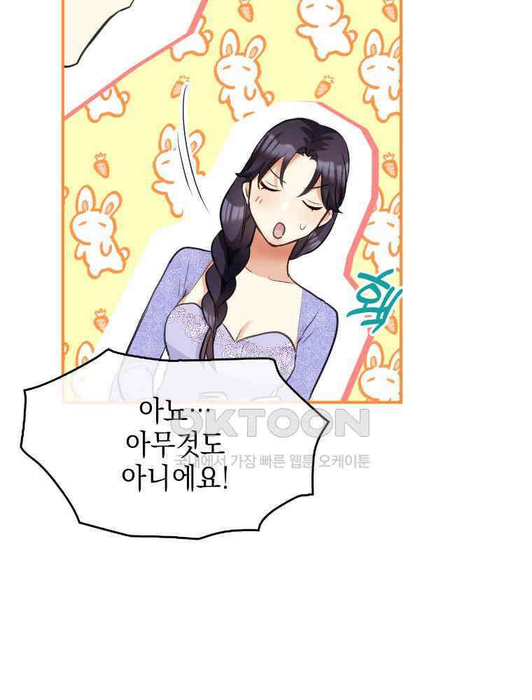 악녀는 다시 시작한다 014 51