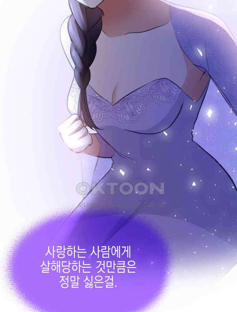 악녀는 다시 시작한다 014 53