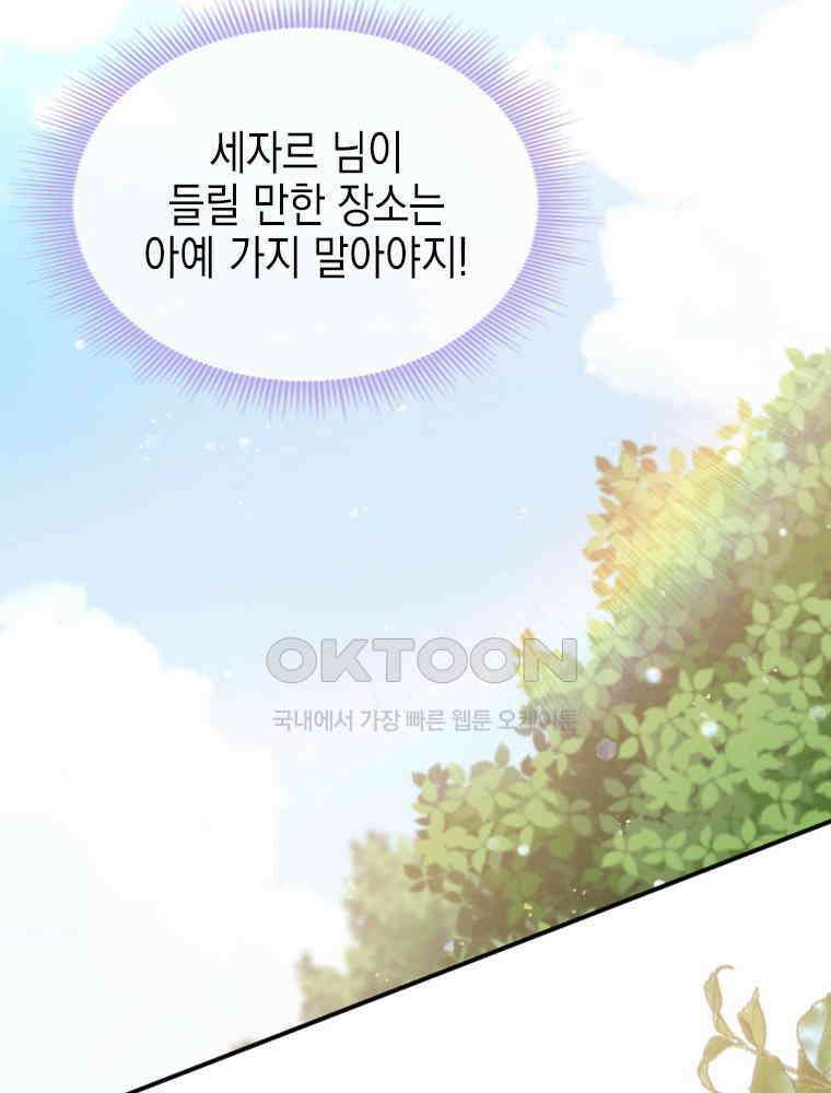 악녀는 다시 시작한다 014 55