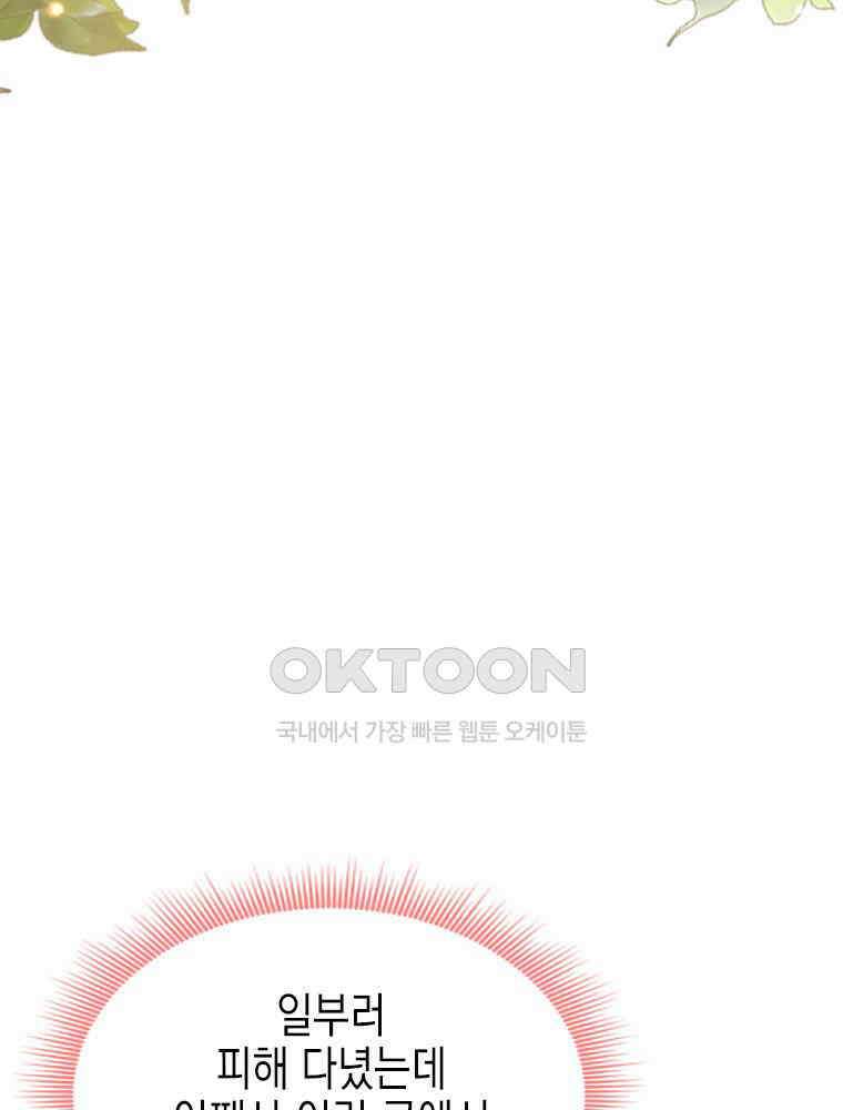 악녀는 다시 시작한다 014 62