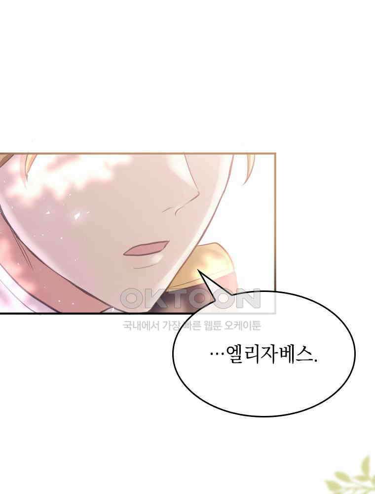 악녀는 다시 시작한다 014 64