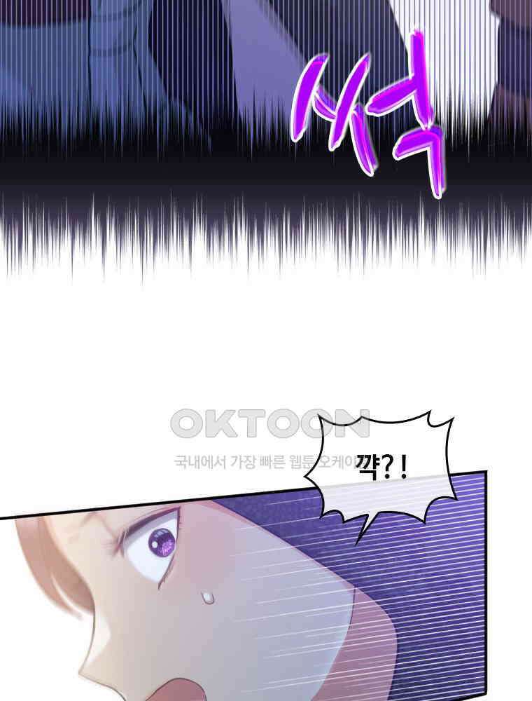 악녀는 다시 시작한다 017 7