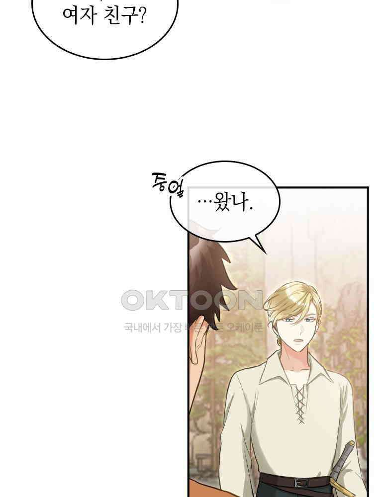 악녀는 다시 시작한다 017 10