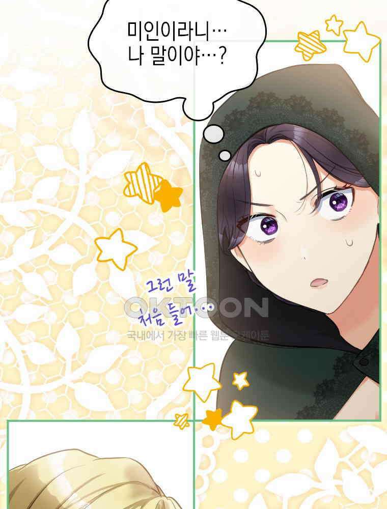 악녀는 다시 시작한다 017 13