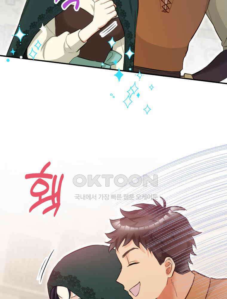 악녀는 다시 시작한다 017 17