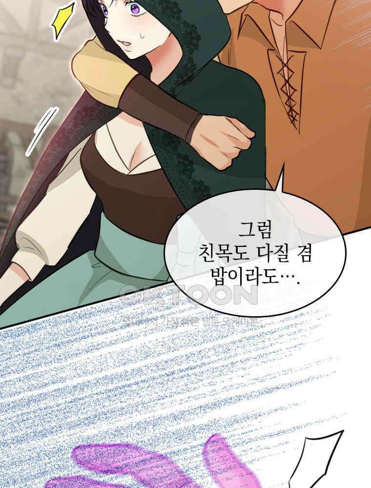 악녀는 다시 시작한다 017 18