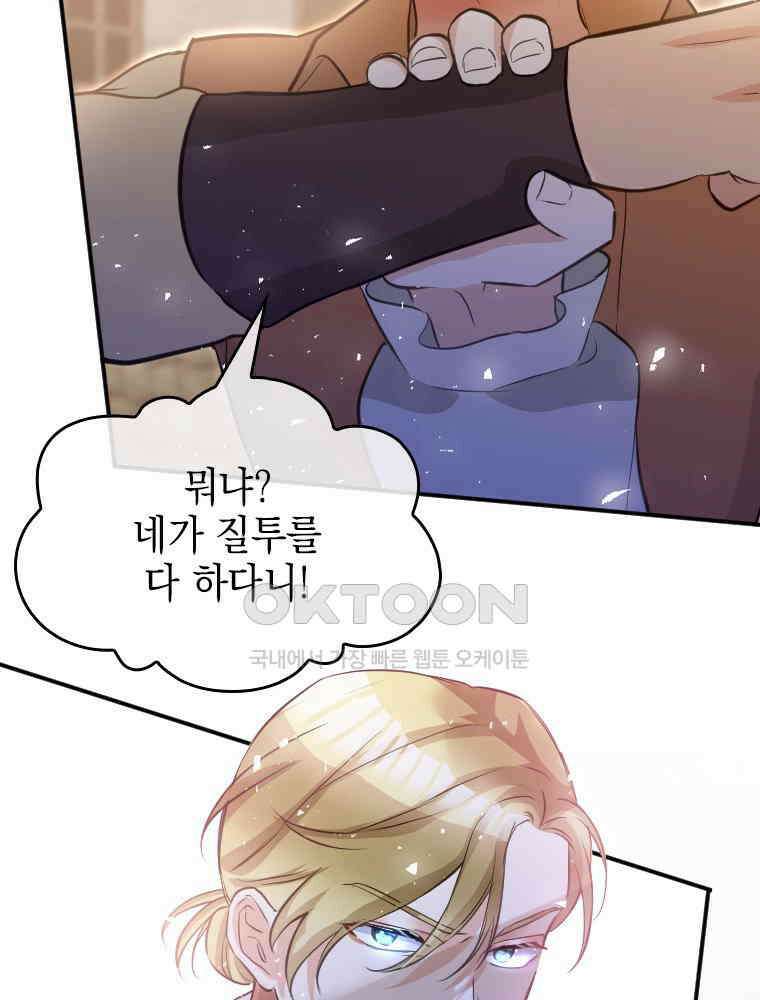 악녀는 다시 시작한다 017 22