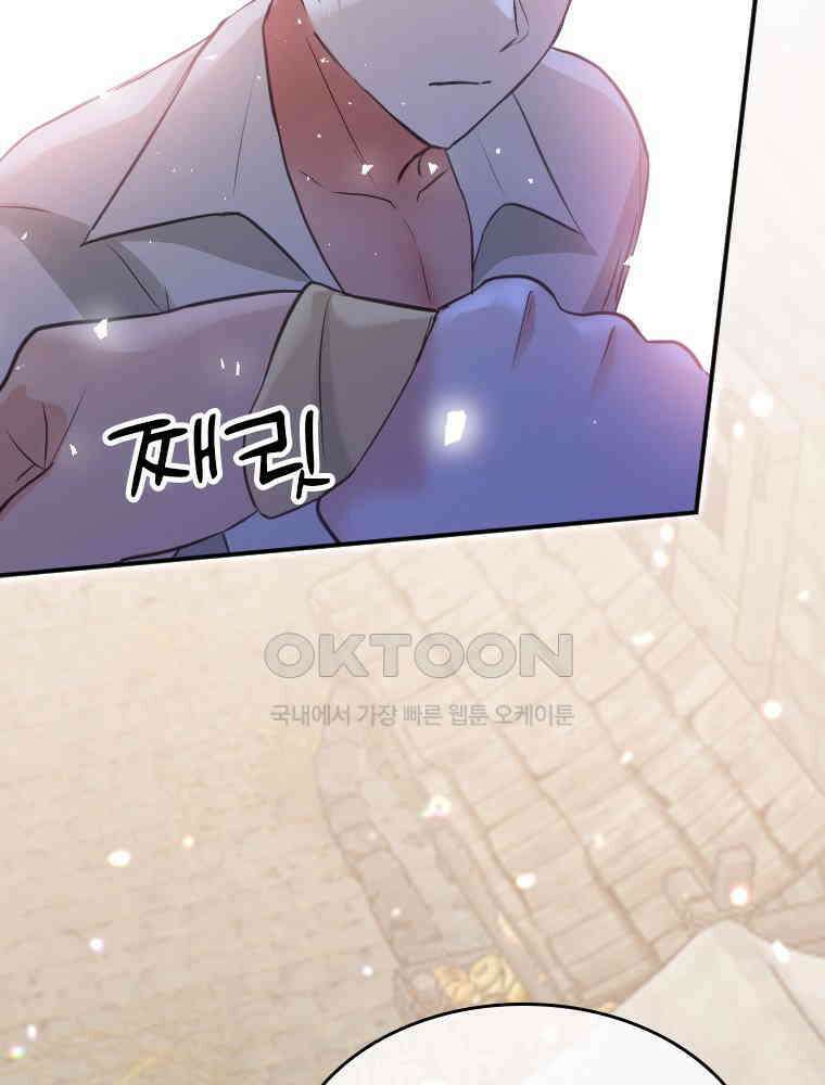 악녀는 다시 시작한다 017 23