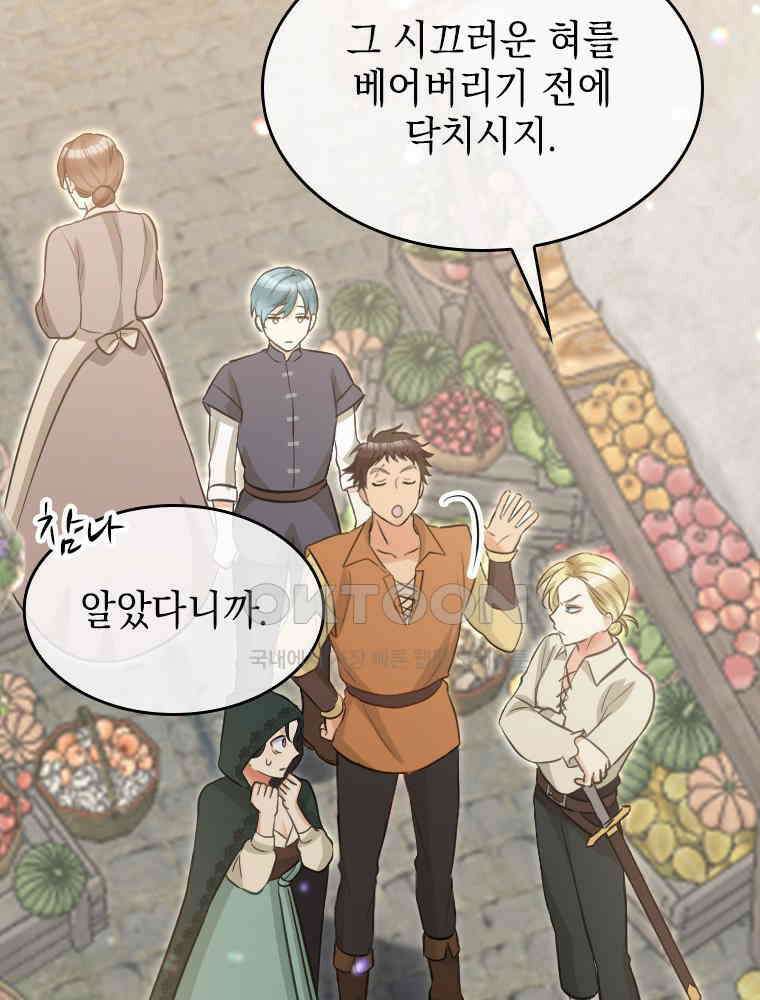 악녀는 다시 시작한다 017 24