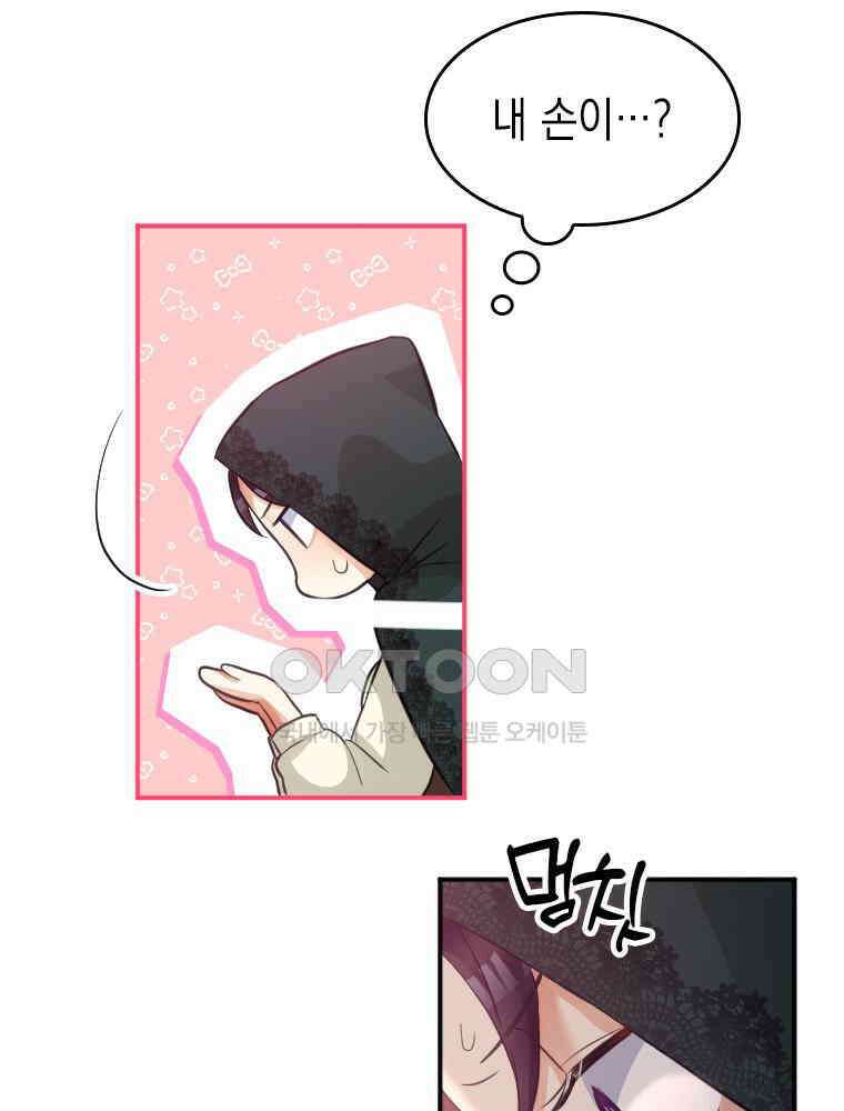 악녀는 다시 시작한다 017 29