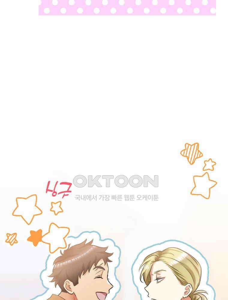 악녀는 다시 시작한다 017 32