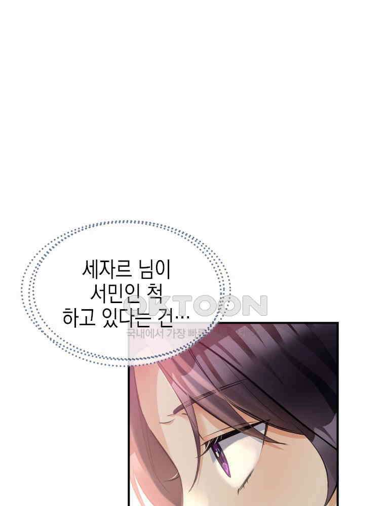 악녀는 다시 시작한다 017 36