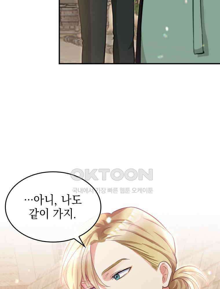 악녀는 다시 시작한다 017 40