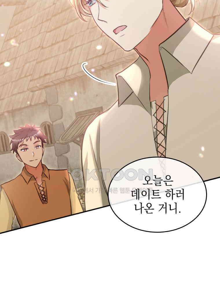 악녀는 다시 시작한다 017 41