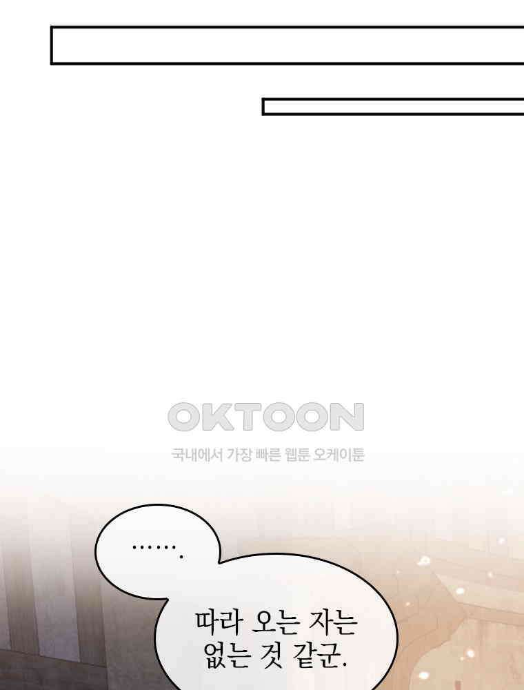 악녀는 다시 시작한다 017 44