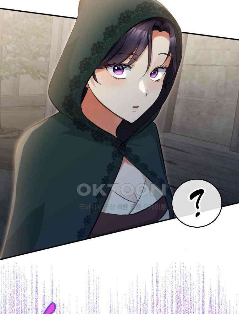 악녀는 다시 시작한다 017 48
