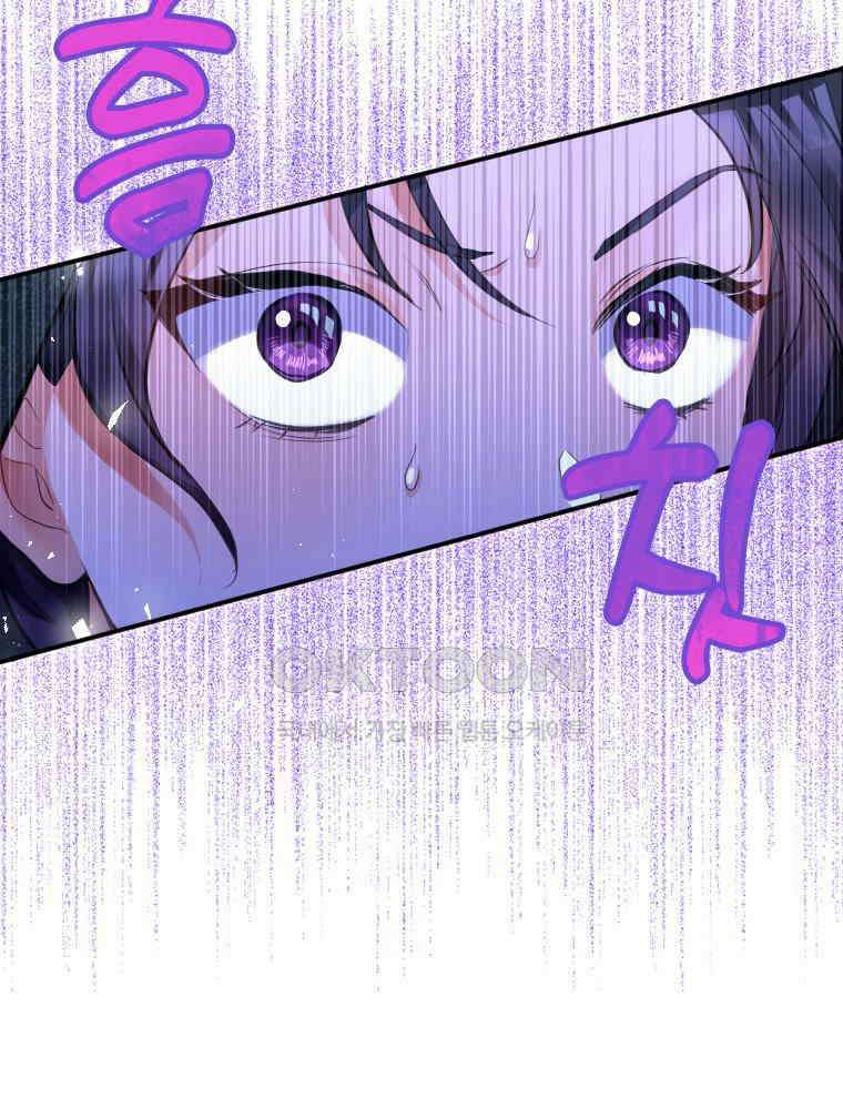 악녀는 다시 시작한다 017 49