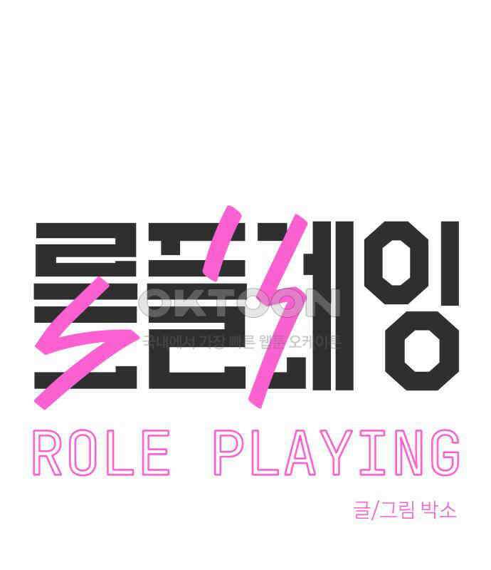 롤플레잉 20화 14