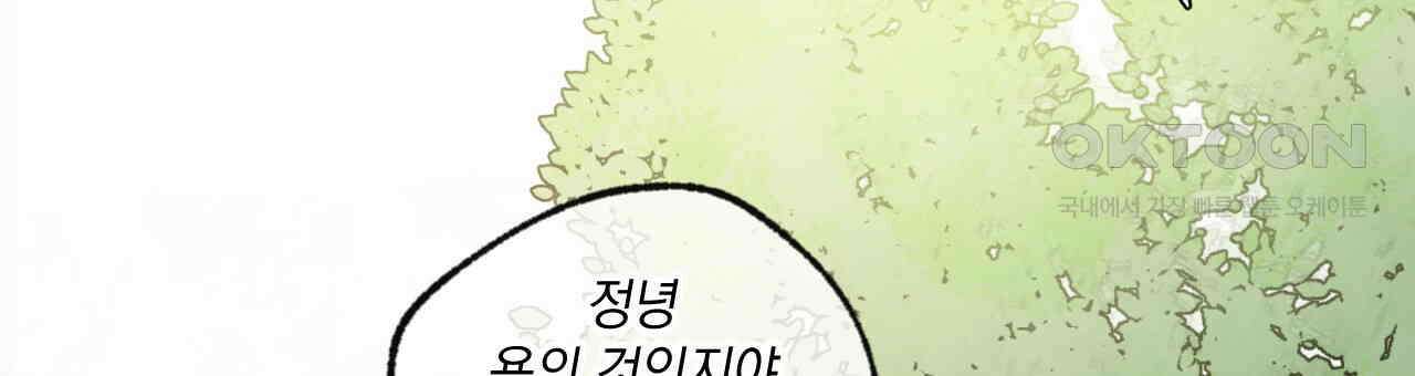 상화담 45화 3