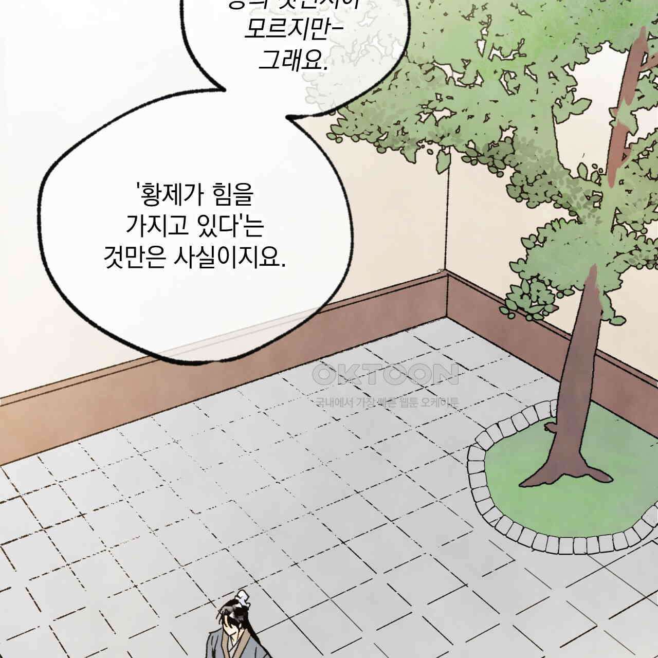 상화담 45화 4