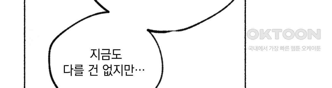 상화담 45화 6