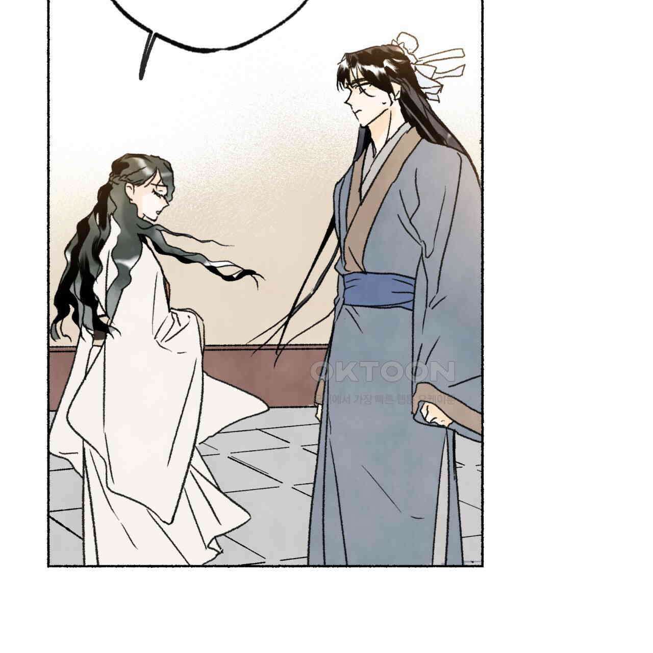 상화담 45화 7