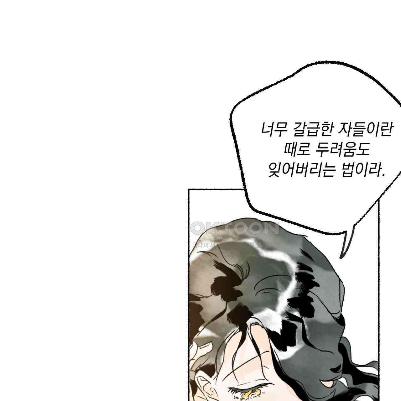 상화담 45화 8
