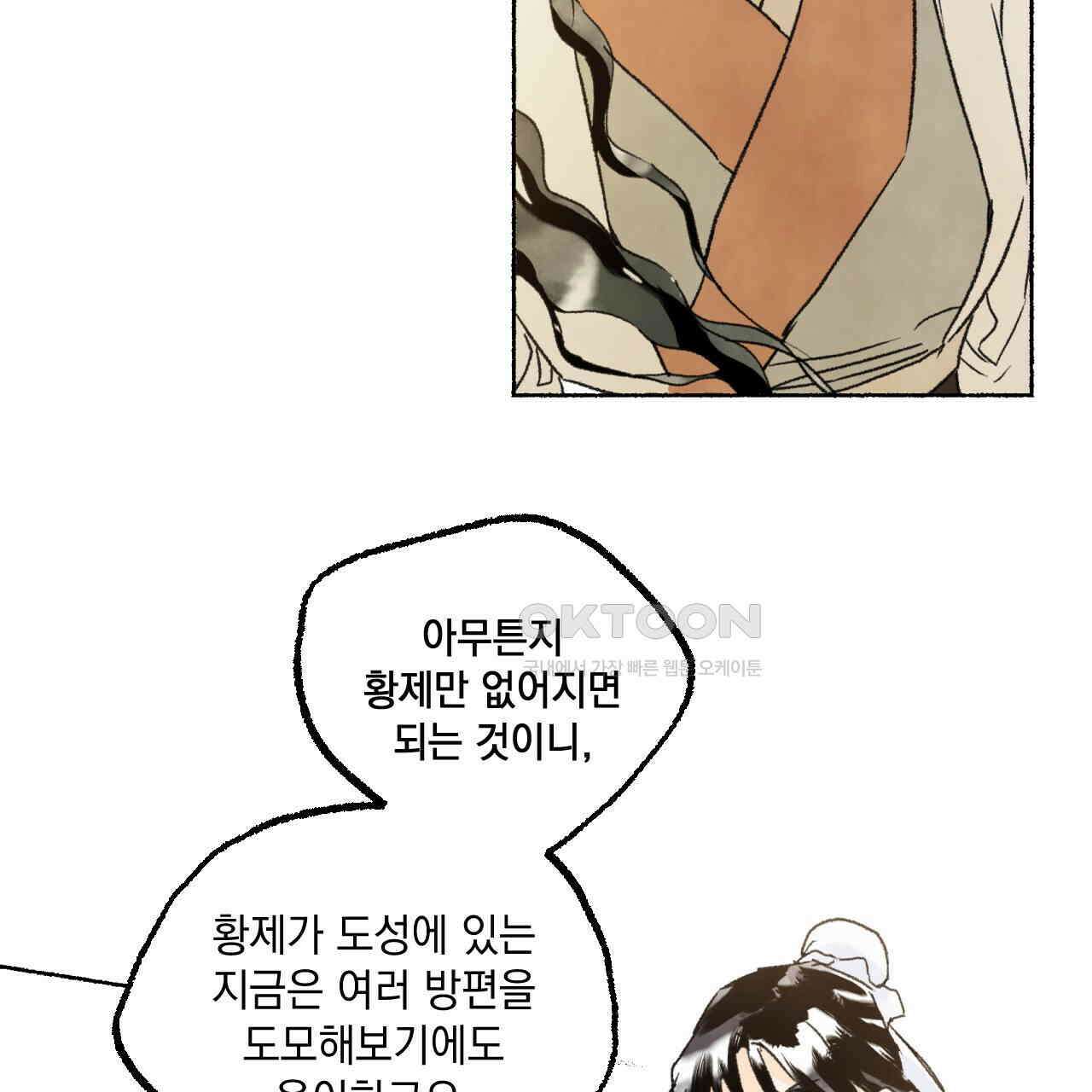 상화담 45화 10