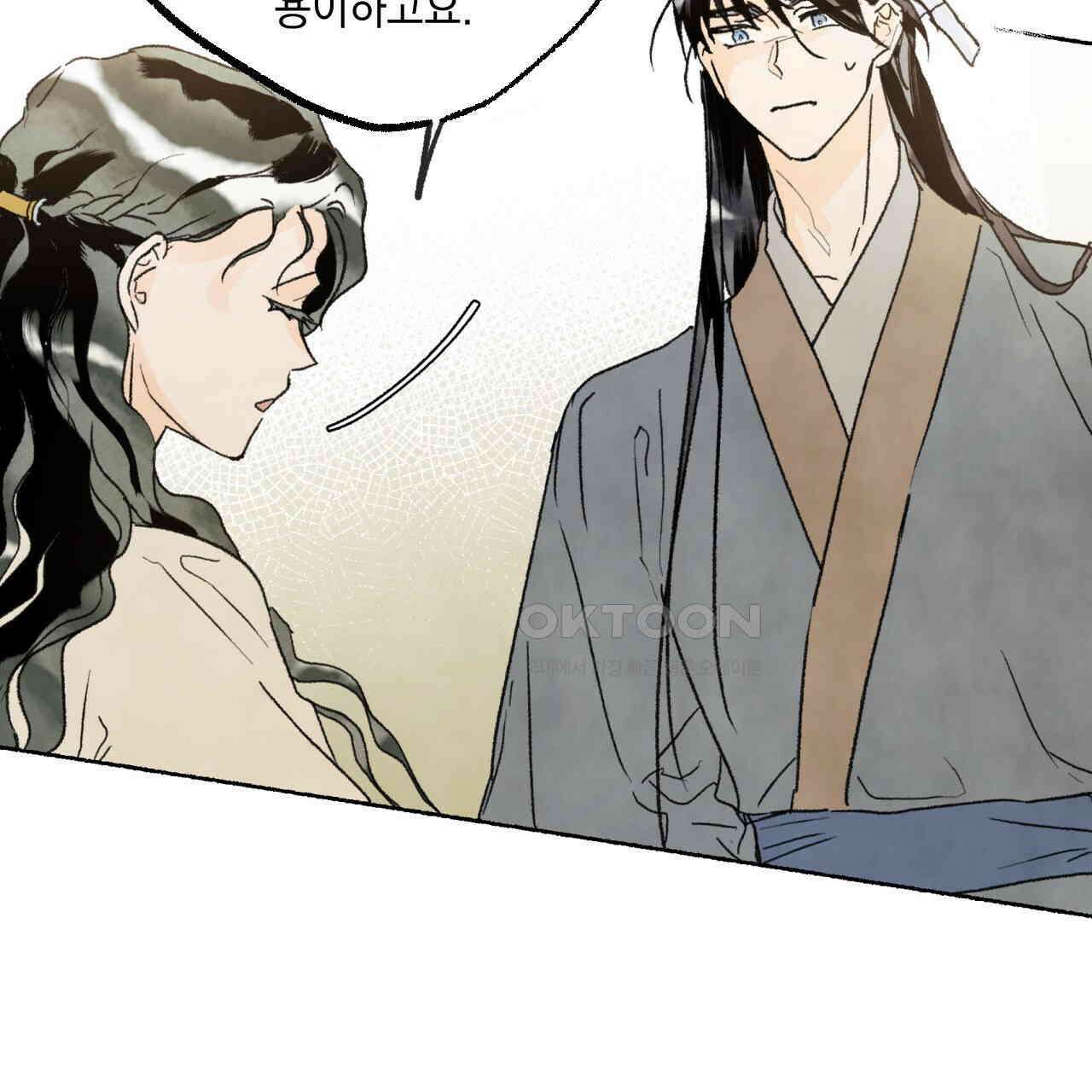 상화담 45화 11