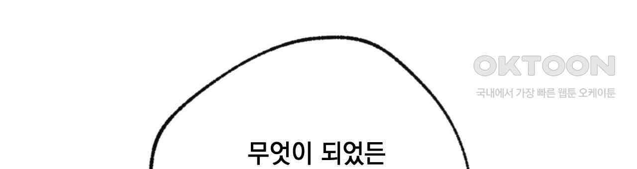 상화담 45화 12