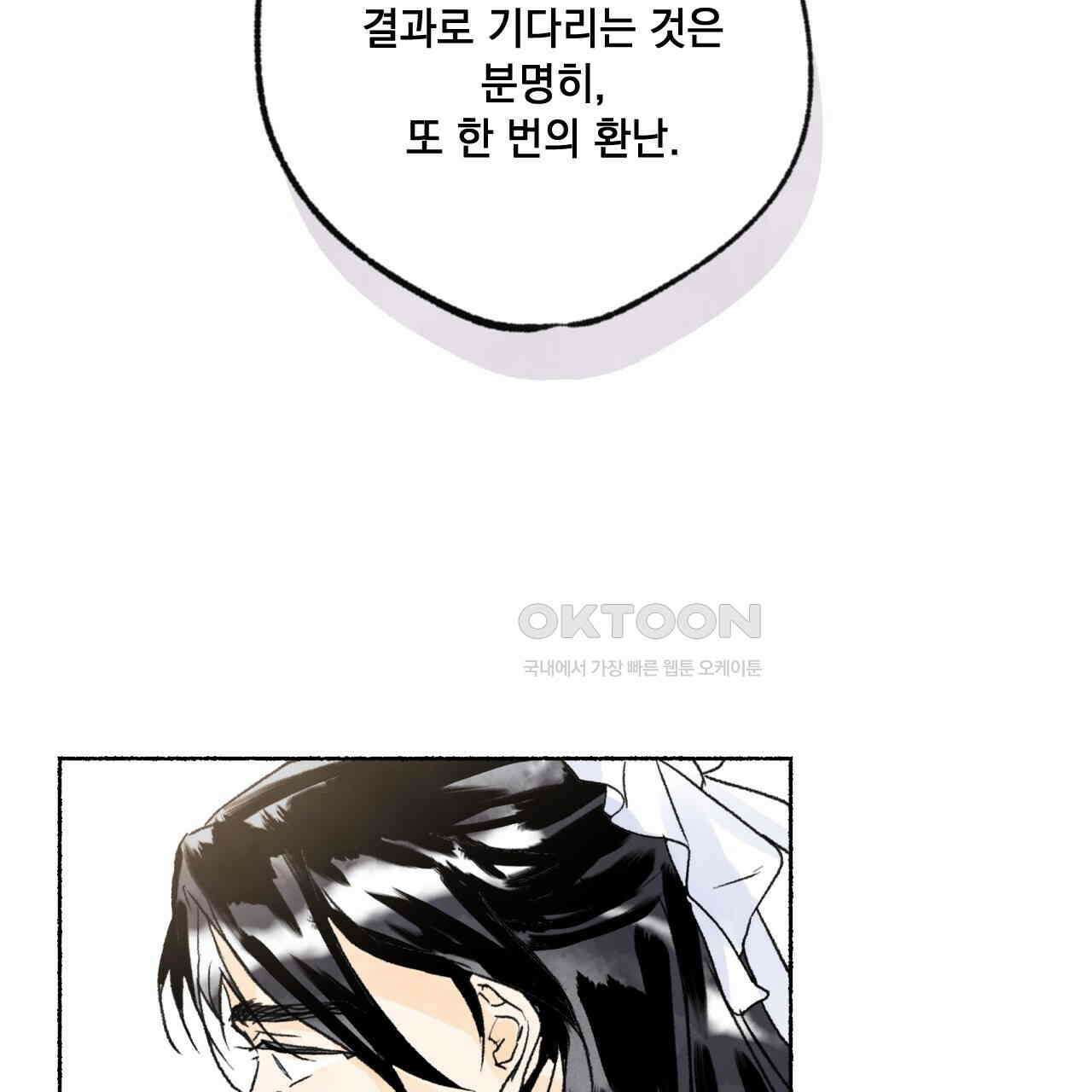 상화담 45화 13