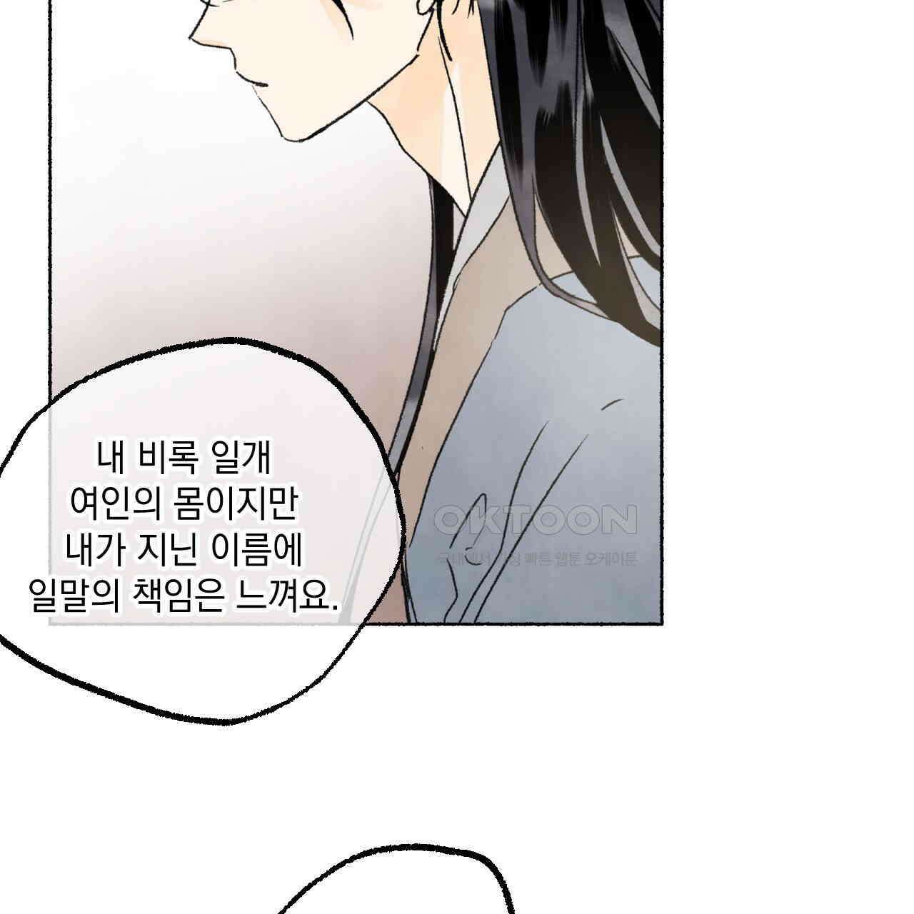 상화담 45화 14