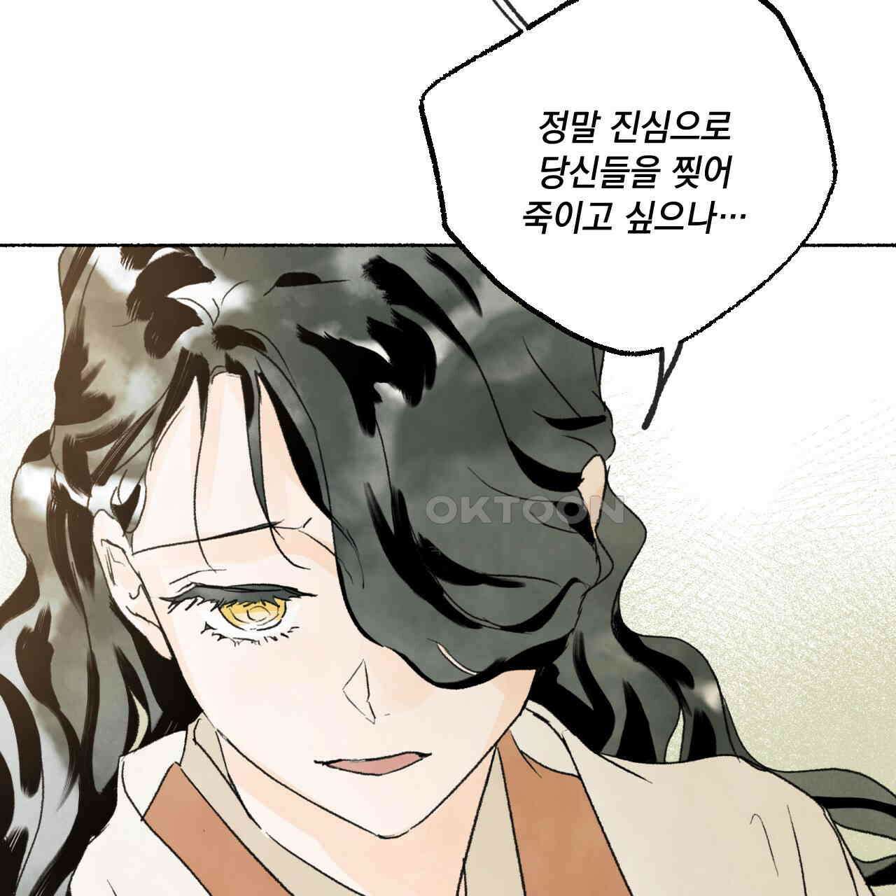 상화담 45화 16