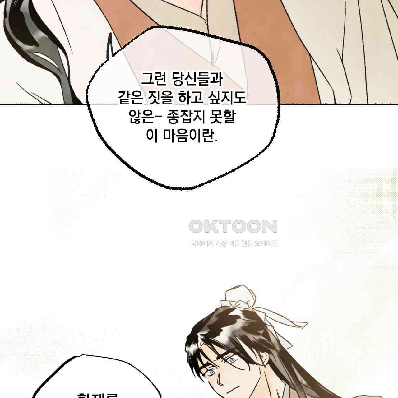 상화담 45화 17