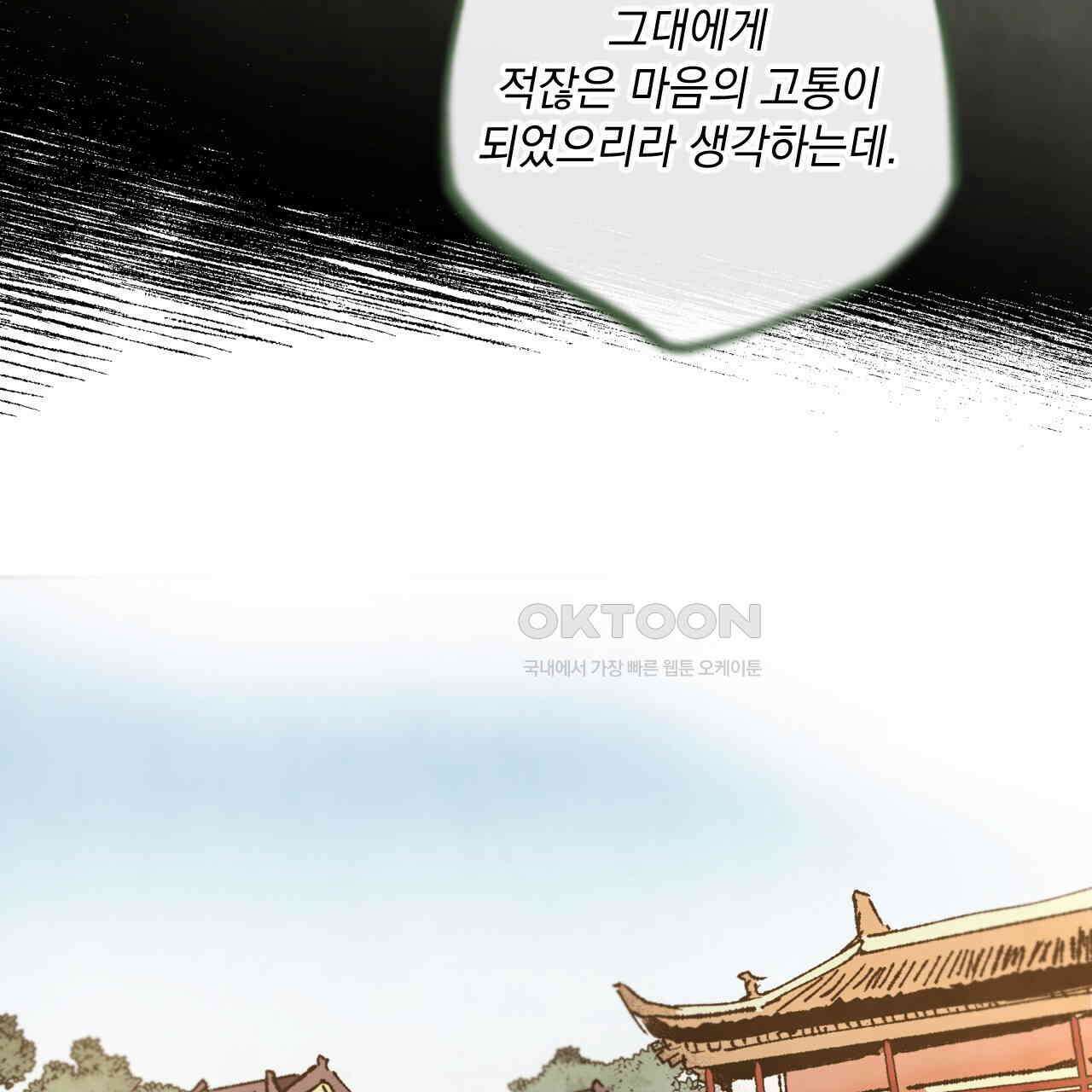 상화담 45화 20